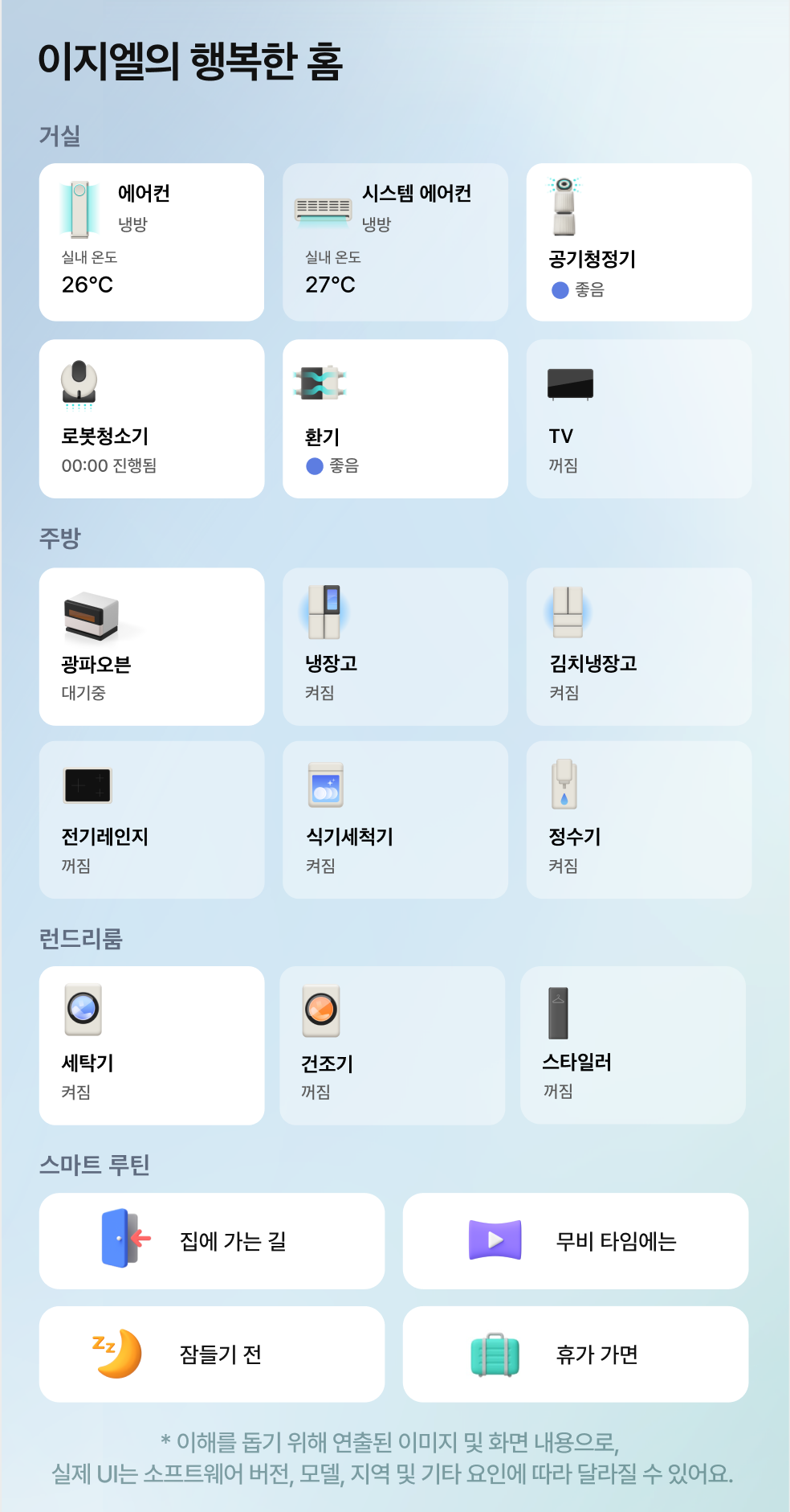 홈 이미지